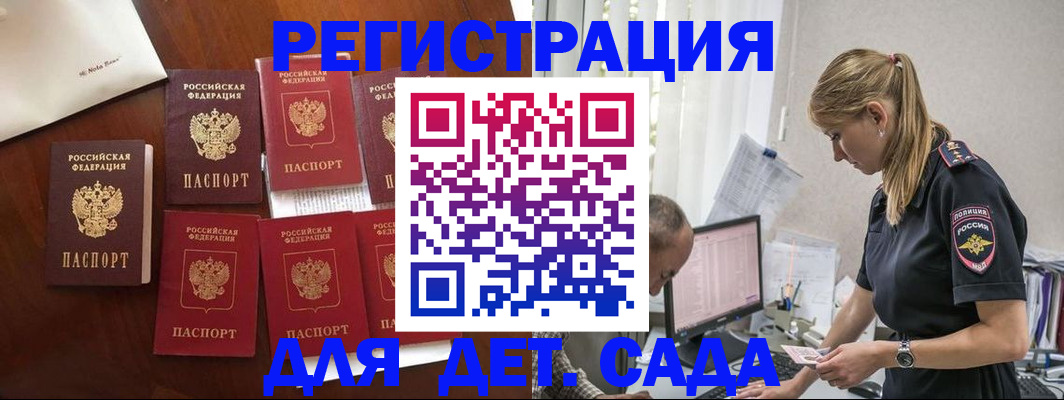 миграционный учет в Михайловске