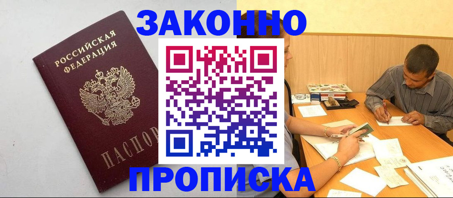 регистрация в Михайловске