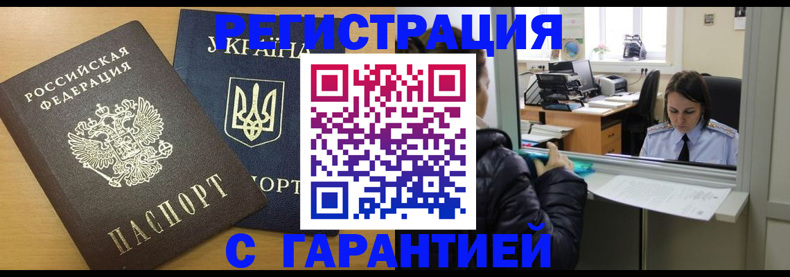 временная регистрация 2025 в Михайловске